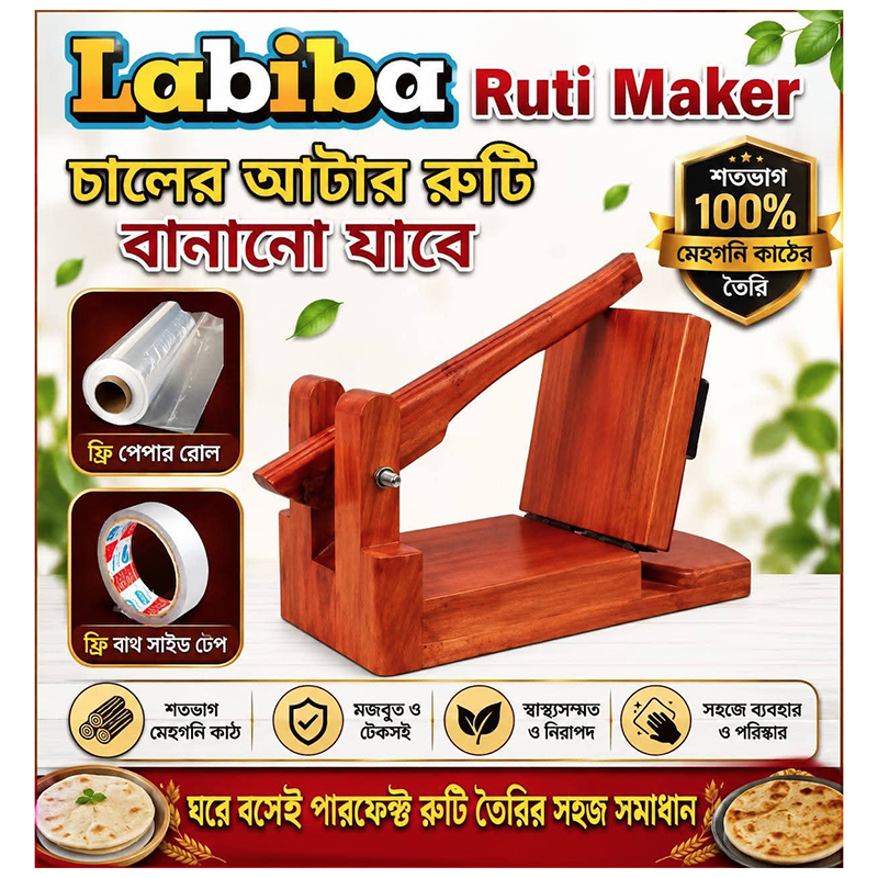 Innovative Appliance - Wooden Square Easy Bread Maker with Bread Papers and Both Side Tape Free - Effortless Usage Multicolor